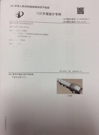 363車(chē)充.